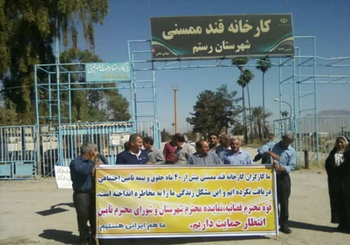 درخواست کارگران قدیمی «قند ممسنی» برای احیای این واحد تولیدی 