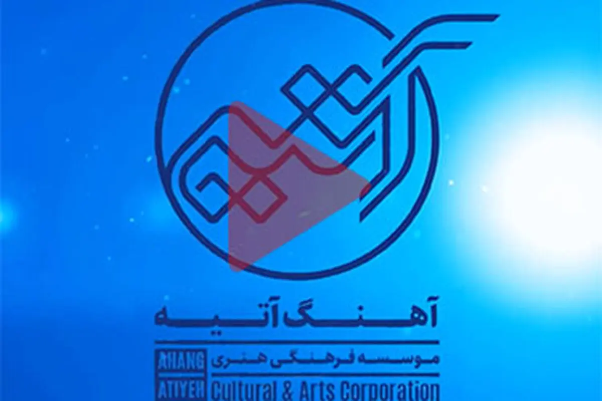 مهلت ارسال آثار به جشنواره رفاه و تامین «رستا» تمدید شد