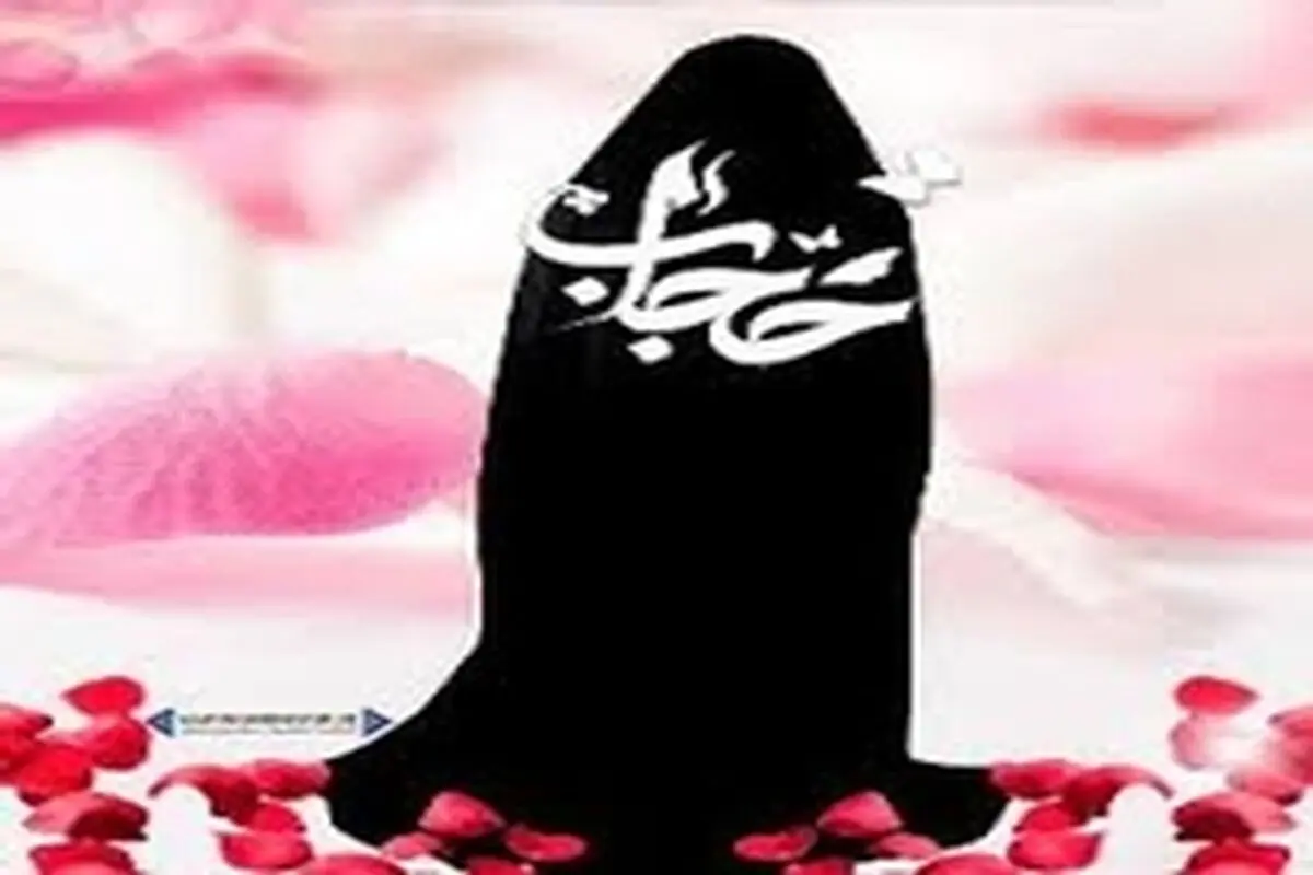 تجلیل از ۲۰۰ دانش آموز محجبه مقطع ابتدایی اصفهان در همایش حجاب برتر