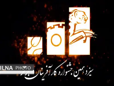ثبت نام سیزدهمین جشنواره کارآفرینان برتر تا ۲۰ مرداد تمدید شد
