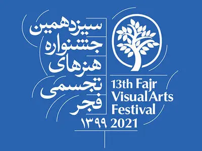 اختتامیه جشنواره تجسمی فجر آنلاین برگزار می‌شود