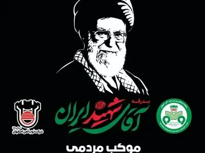  برپایی موکب مردمی شهدای ذوب‌آهن اصفهان در قم