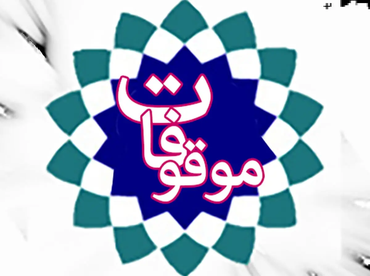 آذربایجان غربی؛ رتبه نخست کشور در ثبت موقوفات را کسب کرد