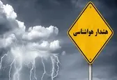 هشدار سطح زرد هواشناسی در آذربایجان غربی/ مردم از اتراق در حاشیه رودخانه‌ها و کوهنوردی خودداری کنند