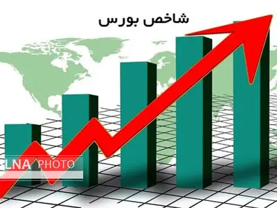 إیران.. نمو مؤشر البورصة وانخفاض سعر الدولار عقب الإعلان عن فوز "بزشکیان"