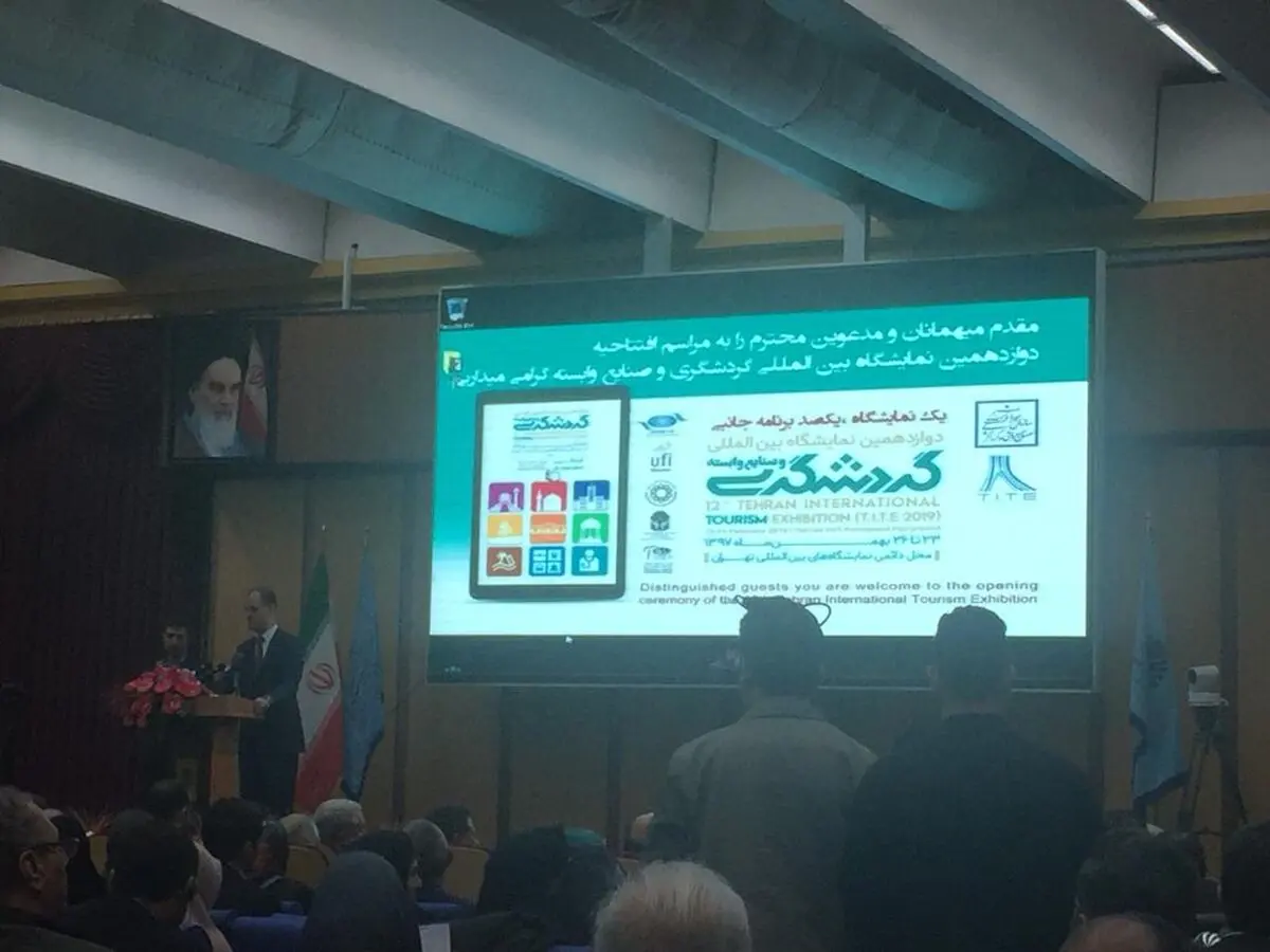 فضای مجازی می‌تواند عقب‌ماندگی‌های گردشگری را جبران کند/انتخاب بسته‌های سفر نوروزی در نمایشگاه گردشگری/ایجاد اتحادیه جهانی آثار باستانی 
