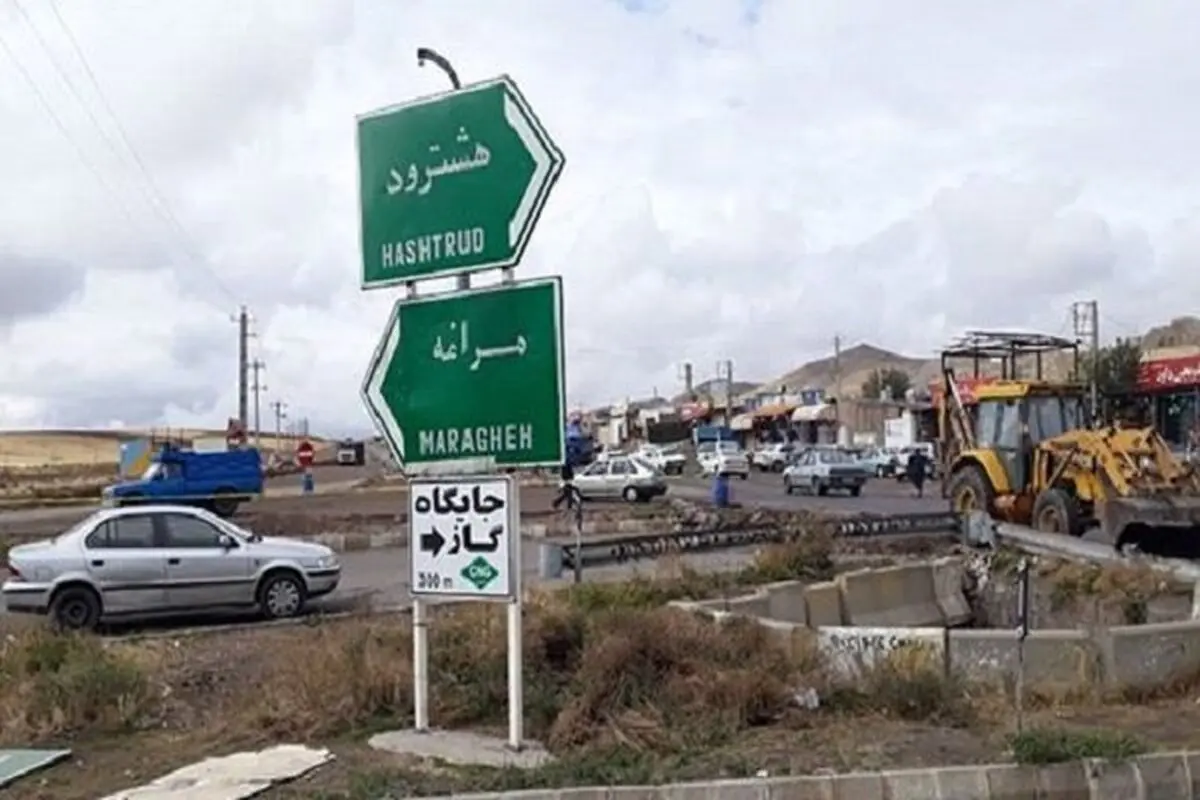 از 43 مخاطره طبیعی موجود در جهان، 33 مورد آن هشترود را تهدید می‌کند