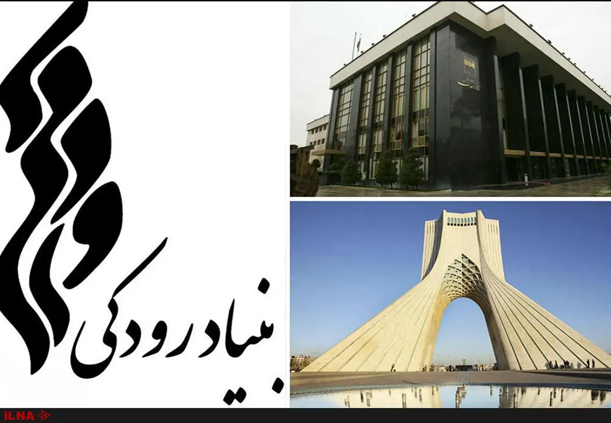 گزارش عملکرد مالی بنیاد رودکی در سال 1396+جدول 