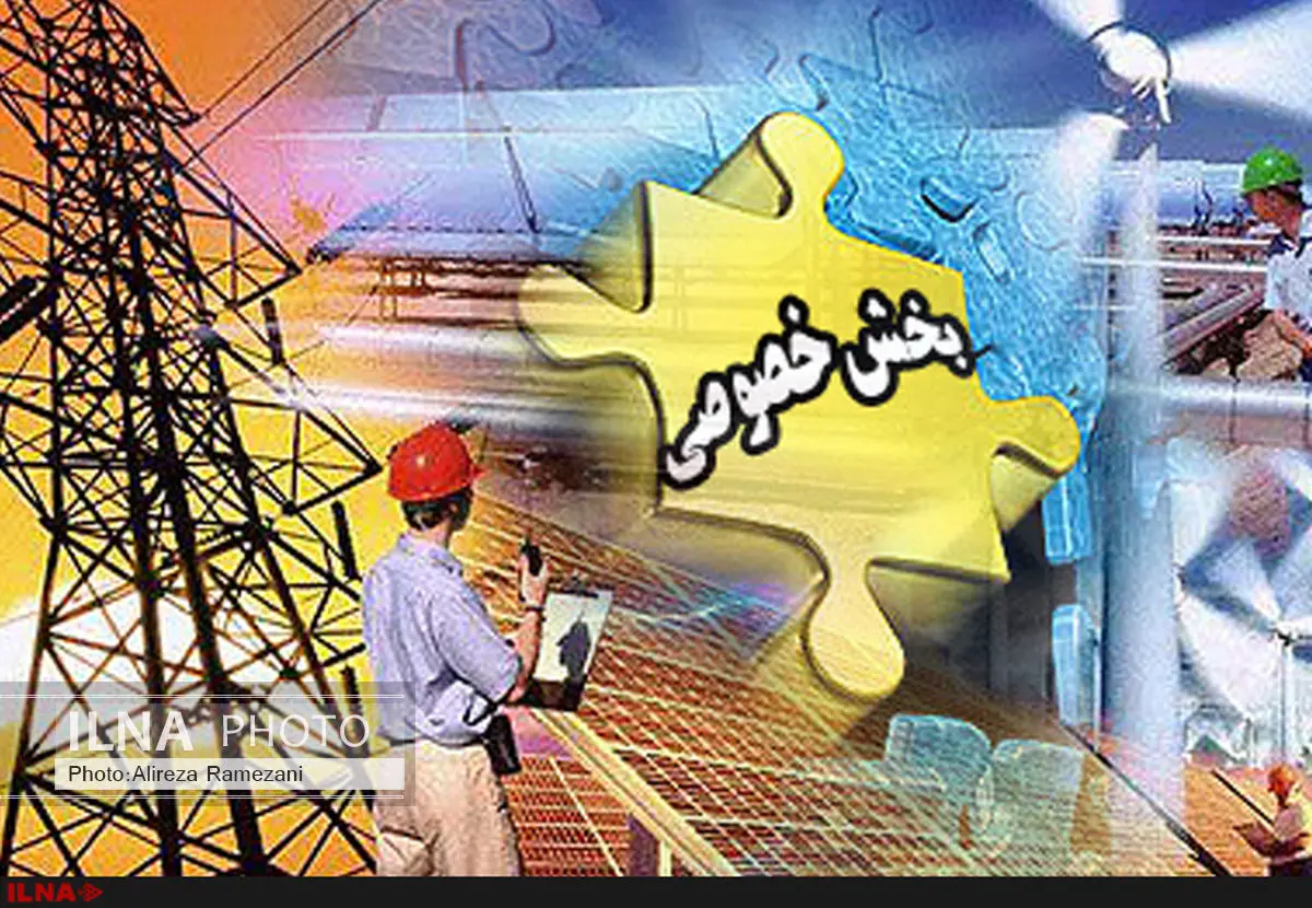 عرصه برای حضور صفر تا صد بخش خصوصی در بخش نیروگاهی فراهم شود