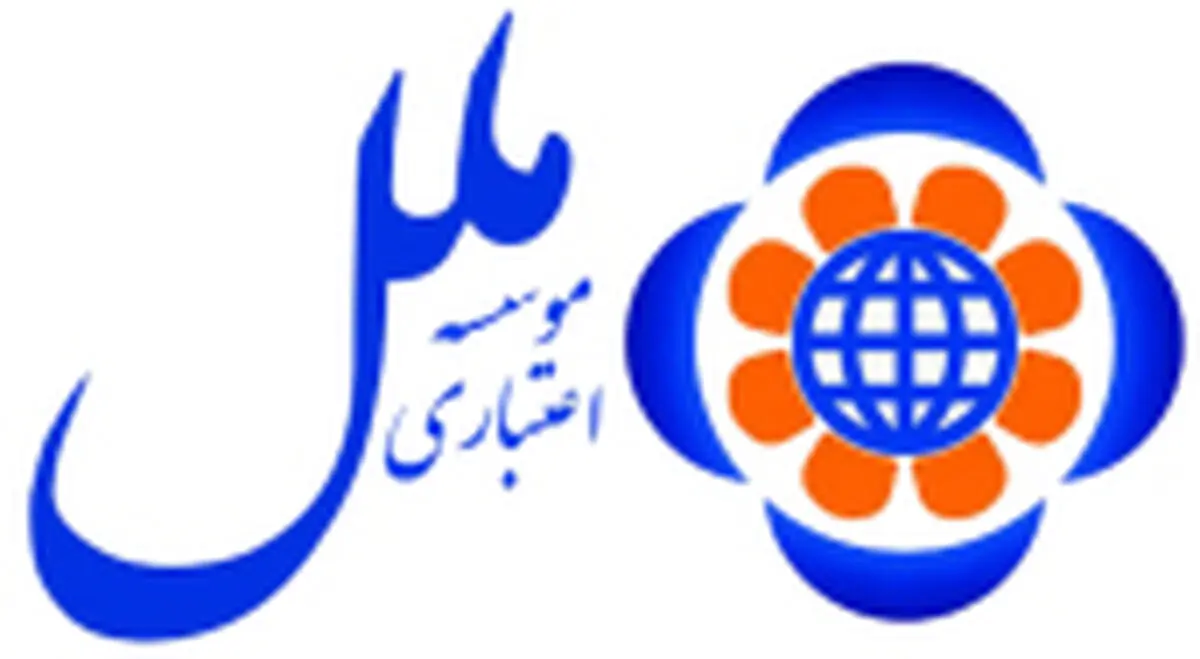 مزایده عمومی املاک و مستغلات مازاد موسسه اعتباری ملل