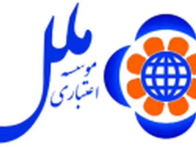 مزایده عمومی املاک و مستغلات مازاد موسسه اعتباری ملل