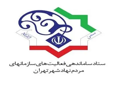 امضای تفاهمنامه همکاری بین ستاد سمن ها و بسیج دانشجویی و میراث فرهنگی