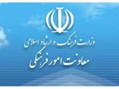 توضیحات دفتر توسعه کتاب و کتابخوانی درباره بررسی ترجمه کتاب «مزامیر داود»