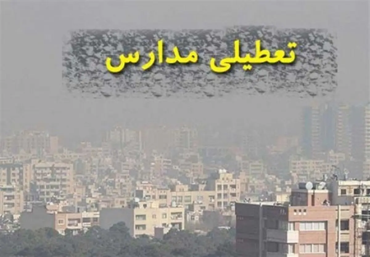تعطیلی مدارس ۴ شهر خوزستان در روز سه‌شنبه
