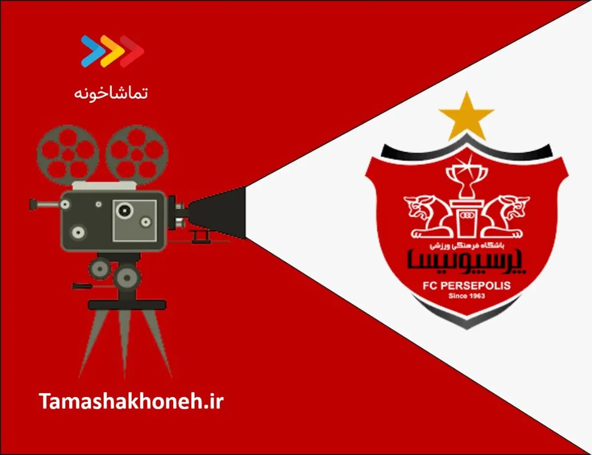 همکاری پرسپولیس و آسیاتک