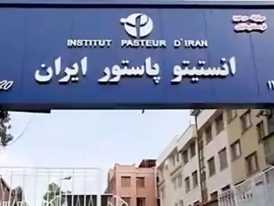 معرفی تاریخچه انستیتو پاستور ایران در برنامه «تهرانگرد»