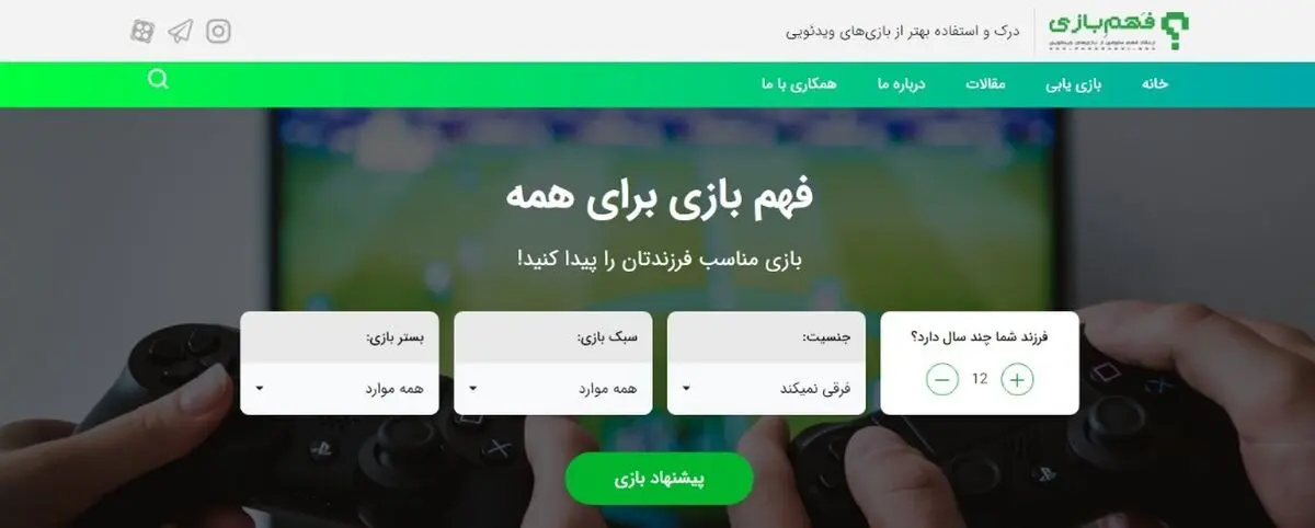 رونمایی از «فهم بازی» با رویکرد ارتقاء سواد بازی‌های ویدئویی