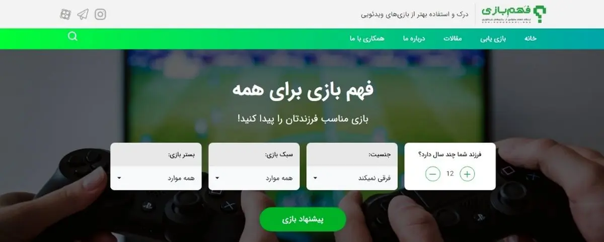 رونمایی از «فهم بازی» با رویکرد ارتقاء سواد بازی‌های ویدئویی