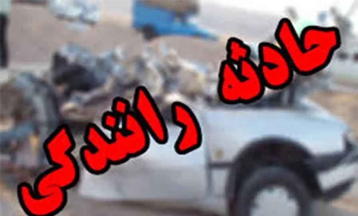 4 کشته بر اثر سقوط پیکان به دره در جواهرده رامسر