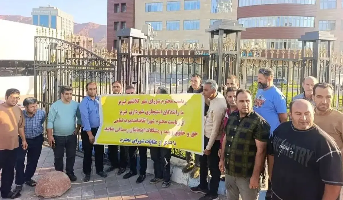 اعتراض رانندگان استیجاری شهرداری تبریز به سطح پایین دستمزدها و نداشتن بیمه