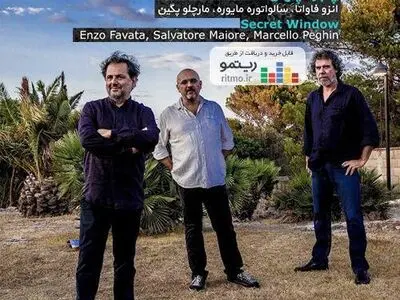  «پنجره پنهان» کار مشترک انزو فاواتا، سالواتوره مایوره و مارچلو پگین منتشر شد