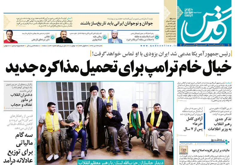صفحه اول روزنامه ها شنبه ۲۳ تیر