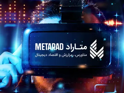 دعوت ازغرفه داران نمایشگاه متاراد برای ساخت غرفه با شرایط استثنایی 