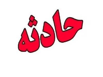مرگ ۴ کارگر ساختمانی در نهاوند 