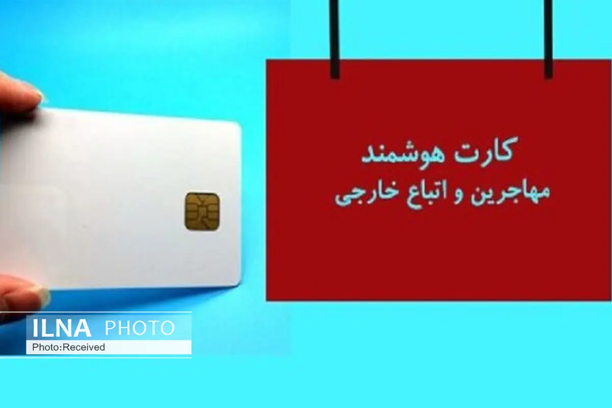 تمامی اطلاعات اتباع بیگانه در یک پایگاه داده مرجعِ برخط و یکپارچه گردآوری می‌شود 