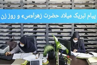 درویشی: زنان، یکی از اصلی‌ترین عوامل پویایی، پیشرفت و توسعه‌ی جامعه به‌شمار می‌روند