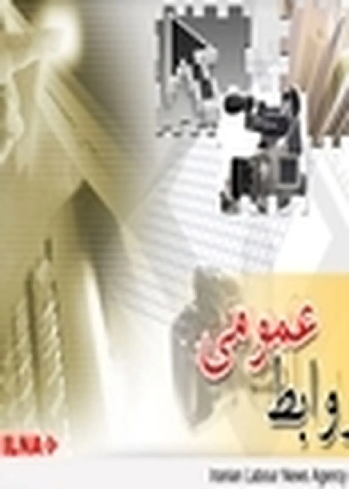 برنامه‌های کمیته امداد را طی هفته دفاع مقدس اعلام شد