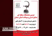 برگزاری نمایشگاه منطقه‌ای صنایع دستی در سمنان