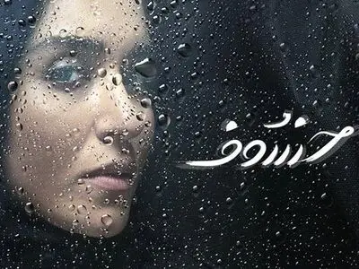 دانلود قسمت 11 خسوف [ قسمت یازدهم ۱۱ سریال خسوف ] 100% کامل