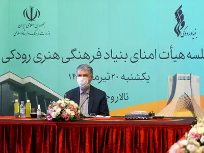 جلسه هیات امنای بنیاد رودکی با حضور وزیر ارشاد برگزار شد/ افتتاح آرشیو ملی هنر