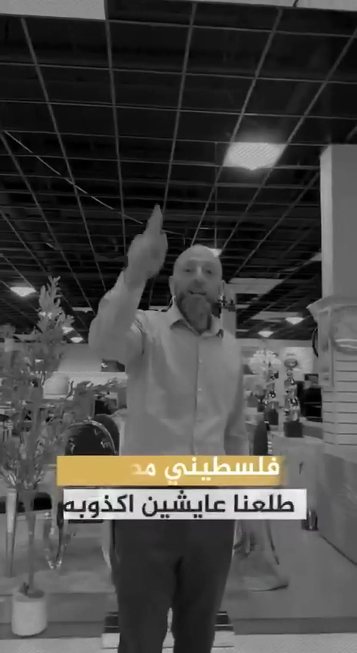 اظهارات تکان‌دهنده یک شهروند فلسطینی در مورد ایران: دیدگاهم نسبت به ایران و خصوصا شیعیان تغییر پیدا کرد + فیلم