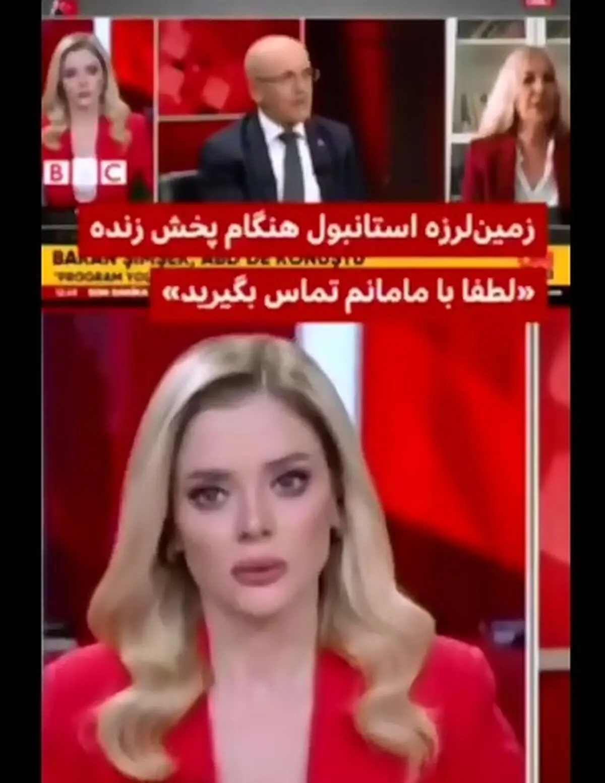 وقوع زمین لرزه در استانبول و اجرای جالب مجری تلویزیون ترکیه + فیلم