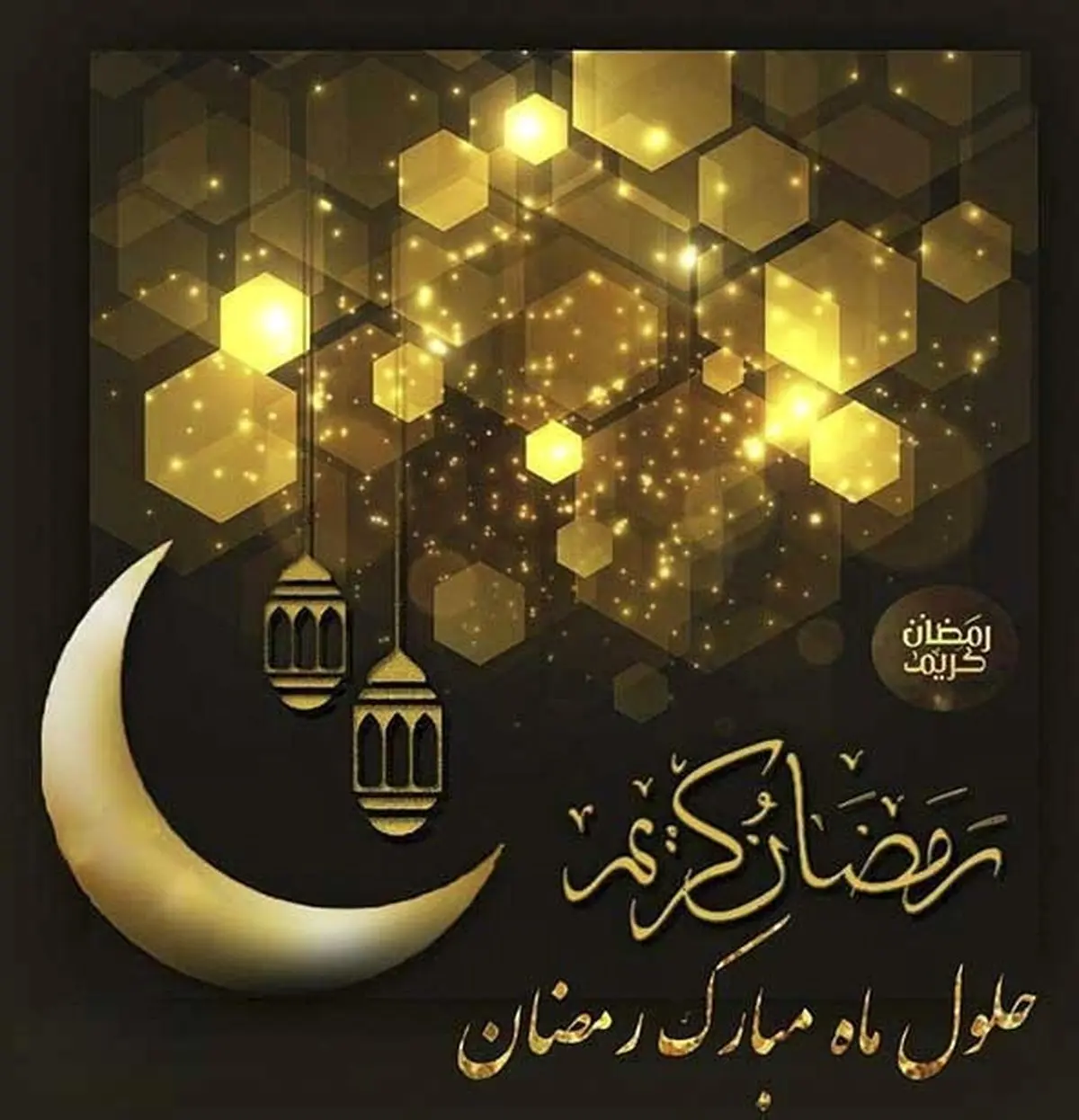 ماه رمضان در قاب شبکه افق