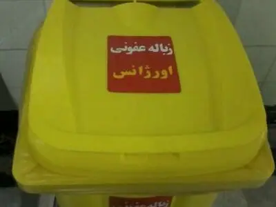 روزانه بیش از ۱۴۰ کیلوگرم زباله عفونی در بوکان تولید می‌شود 