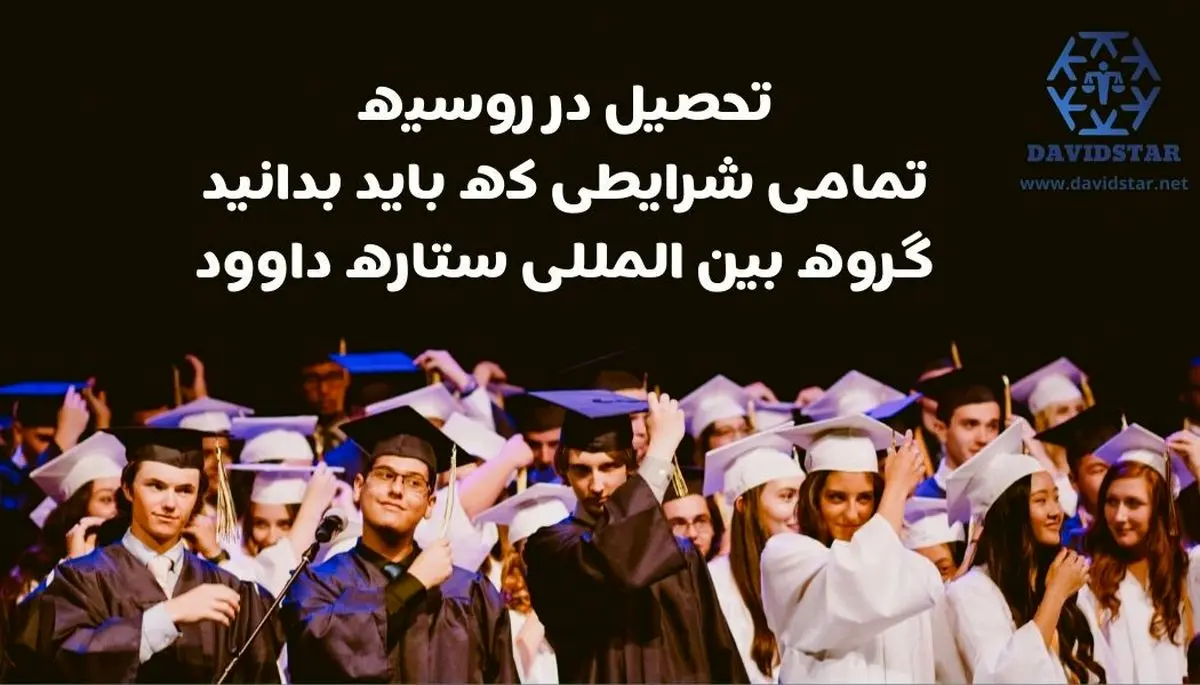 تحصیل داروسازی در روسیه
