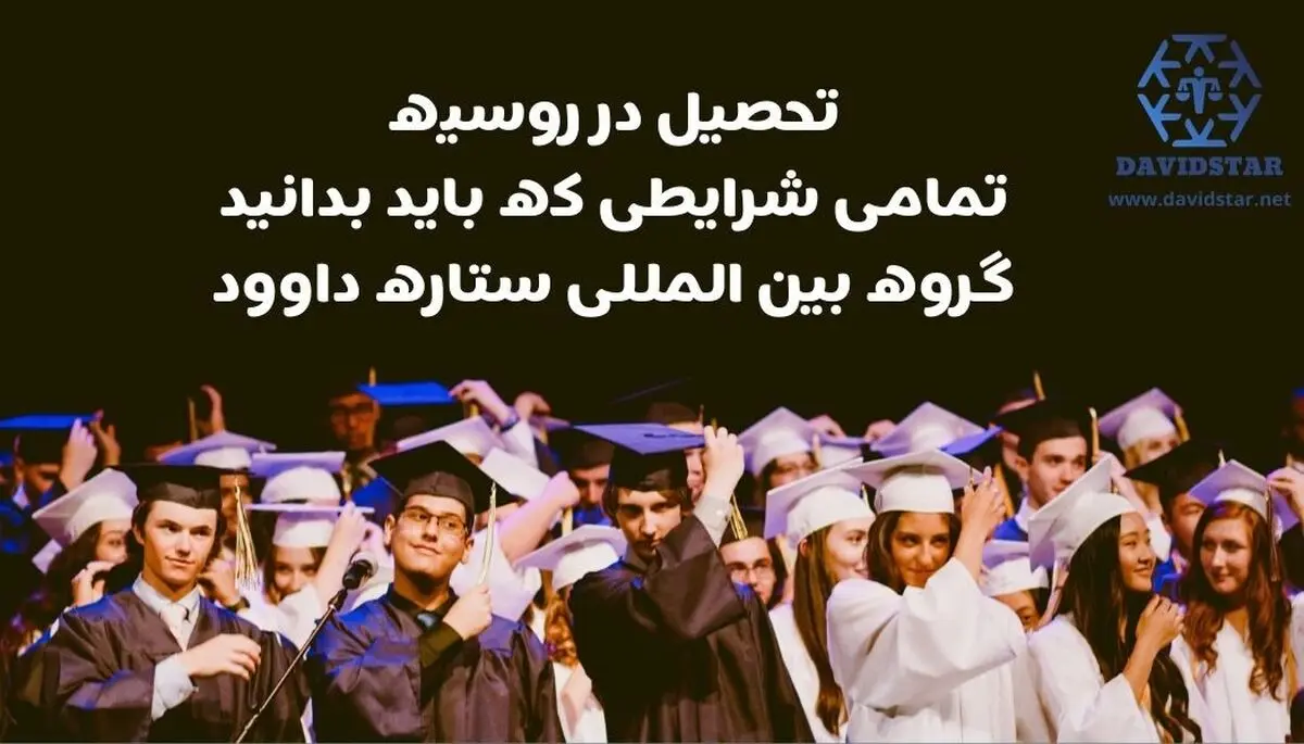 تحصیل داروسازی در روسیه