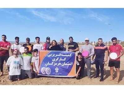 برگزاری طرح جمعه های شاد با فریزبی در استان هرمزگان  