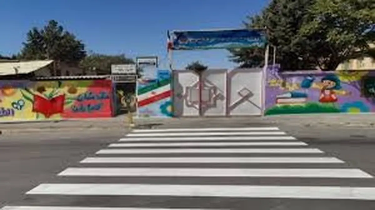 نقاط پرخطر پیرامون مدارس رفع خطر می‌شوند
