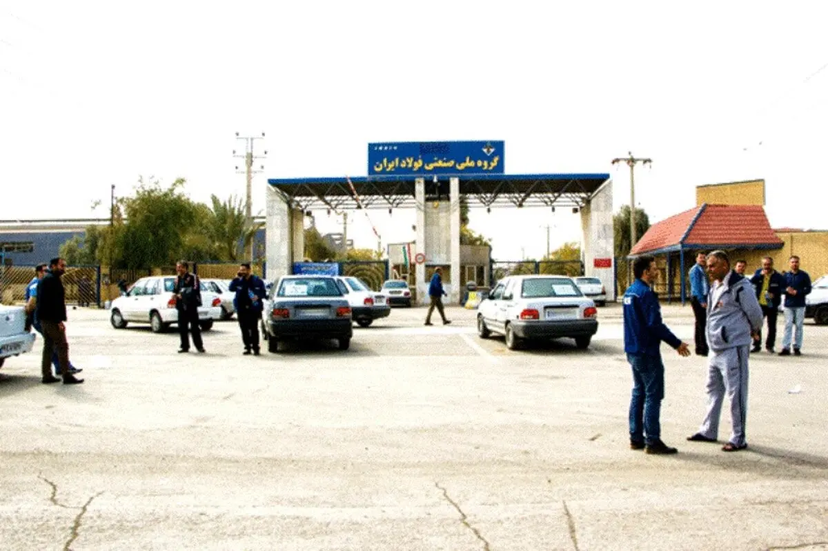 اقدامات بانک ملی ایران در خصوص گروه ملی فولاد خوزستان