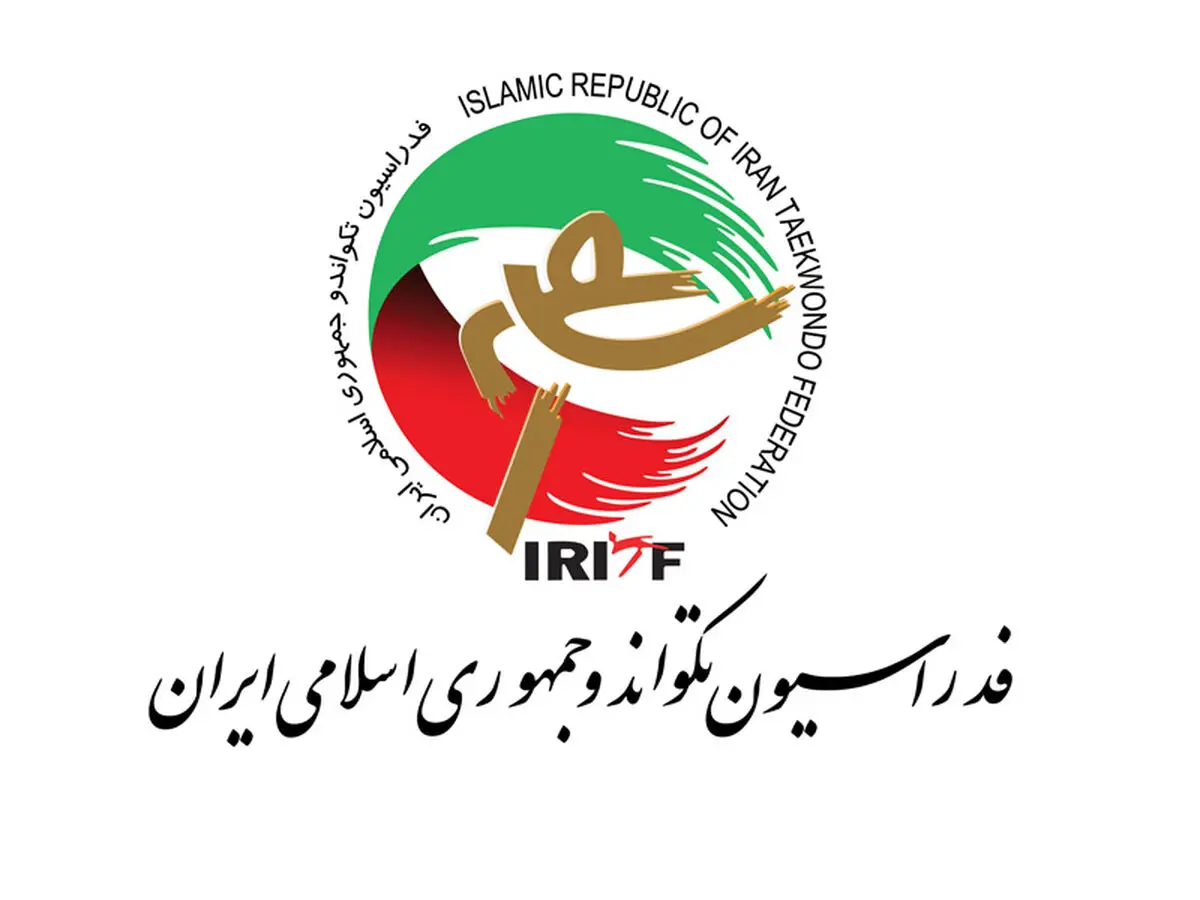  اعلام اسامی ۷ نامزد نهایی انتخابات ریاست‌ فدراسیون تکواندو
