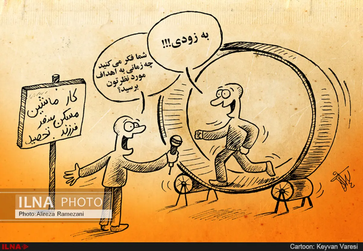 مشکلات پیش روی جوانان و اهداف دست نیافتنی