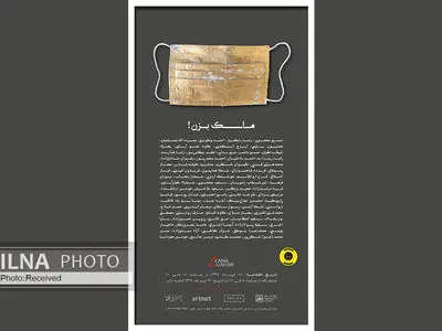 هفتاد ماسک نقاشی شده از هفتاد هنرمند در گالری کاما به نمایش درمی‌آید