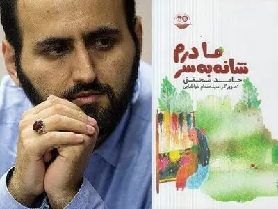 انصراف حامد محقق از جشنواره شعر فجر