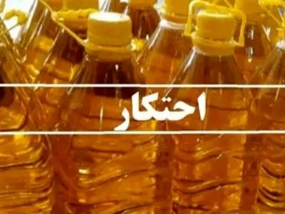 کشف 20 تن روغن خوراکی احتکار شده در استان قم