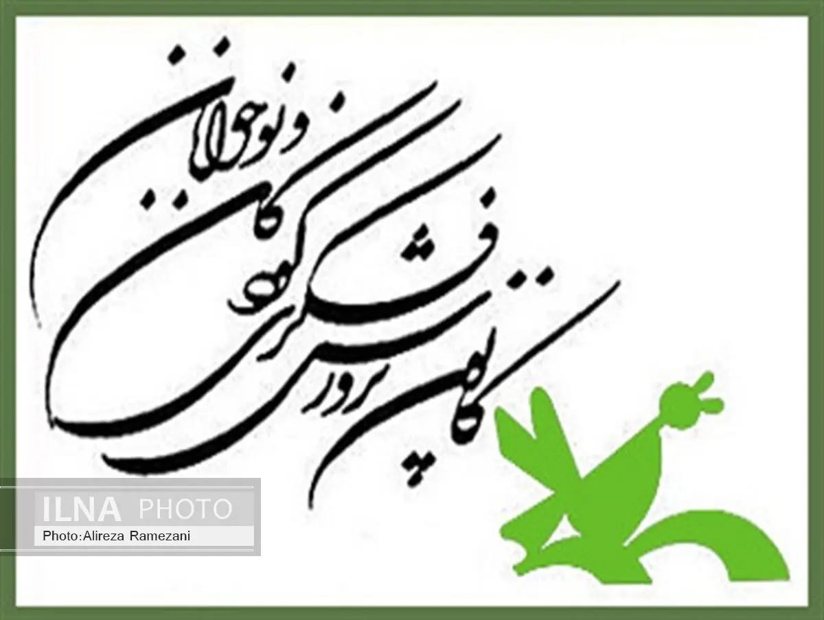 مدیرکل سینمایی و تئاتر کانون پرورش فکری منصوب شد