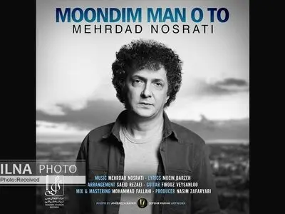 «موندیم من و تو» با صدای مهرداد نصرتی+صوت